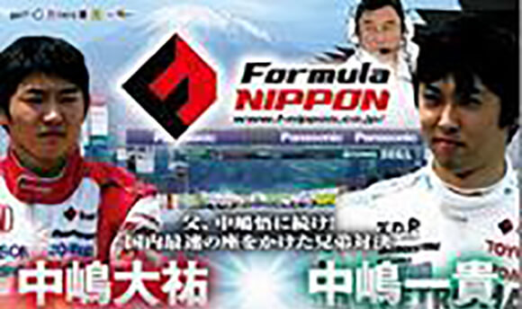 「2011　Formula NIPPON　第3戦　富士スピードウェイ」の併設イベント会場に、ダカールラリークラス優勝の日野レンジャーを出展
