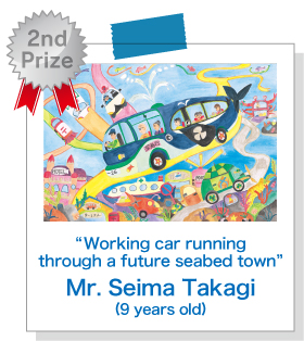 “Working car runningthrough a future seabed town”Mr. Seima Takagi (9 years old)