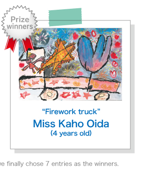 “Firework truck”Miss. Kaho Oida(4 years old)