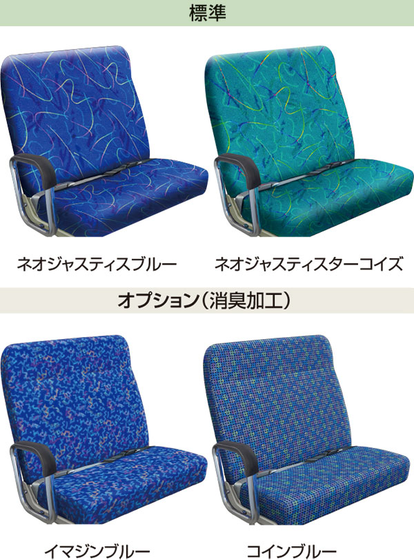 シート表皮バリエーション（送迎用）
