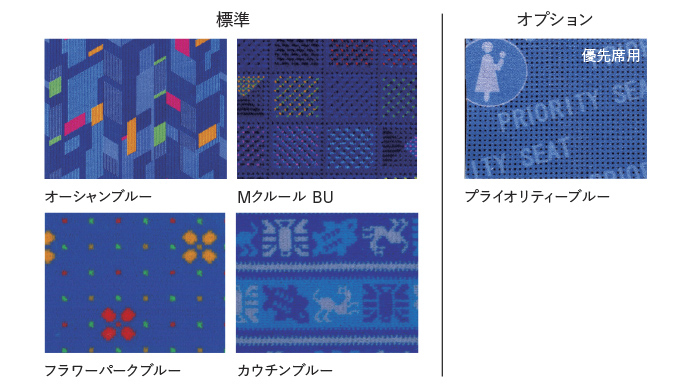 シート表皮　路線バス用バリエーション