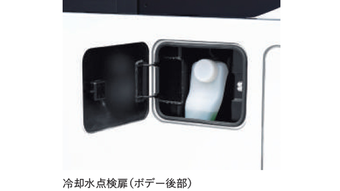 点検・整備性