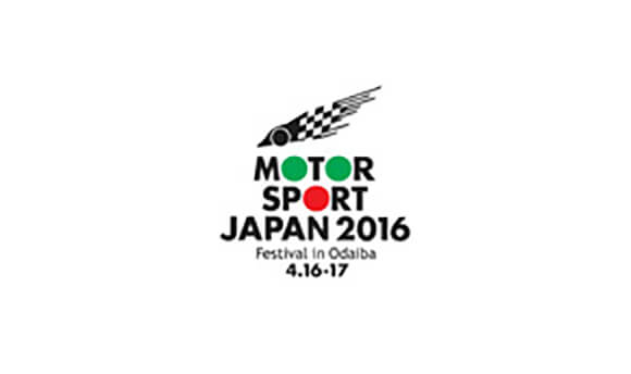 「モータースポーツジャパン2016」出展のおしらせ