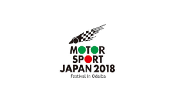 「モータースポーツジャパン2018」出展のお知らせ