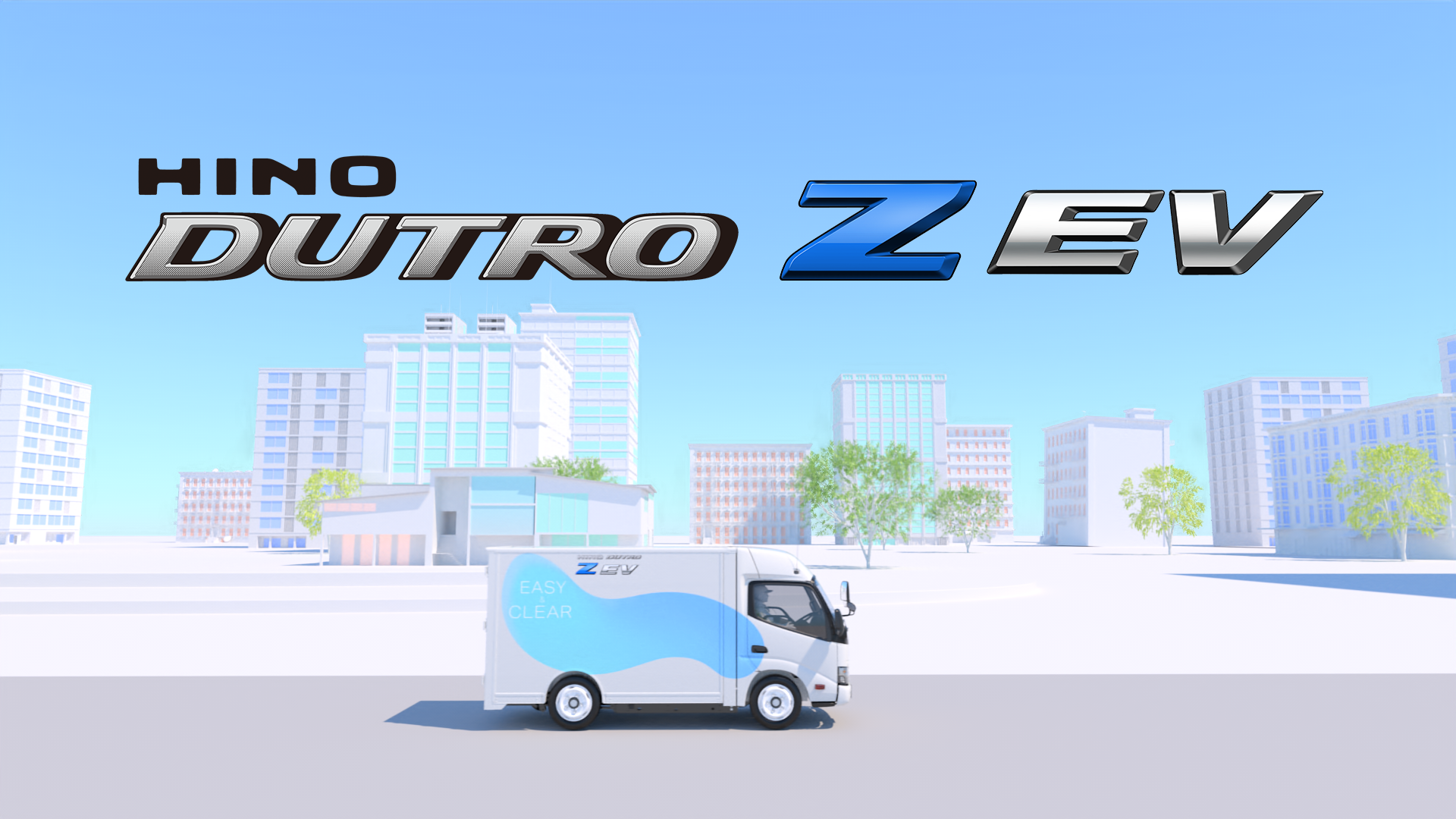 日野デュトロ Z EV（小型EVトラック）｜コンセプト動画