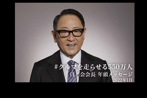 日野自動車株式会社