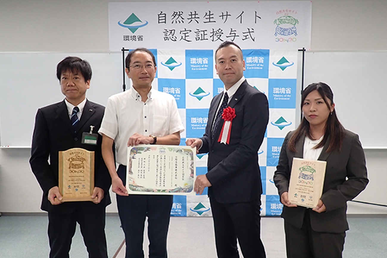 令和8年度第1回自然共生サイト認定証授与式