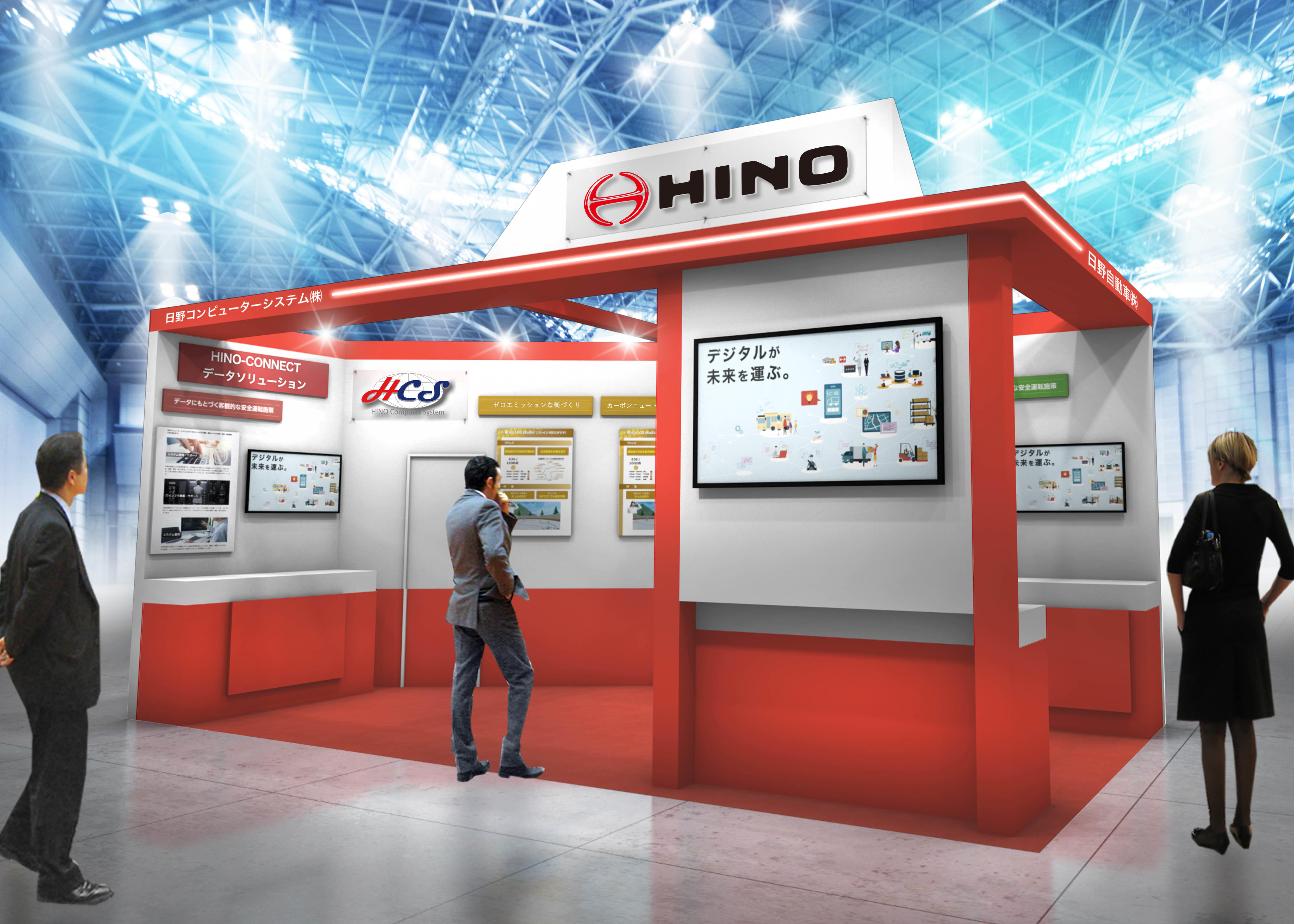 https://www.hino.co.jp/corp/news/assets/a495f819d10a61ce24f20044693f7ceb_1.jpg