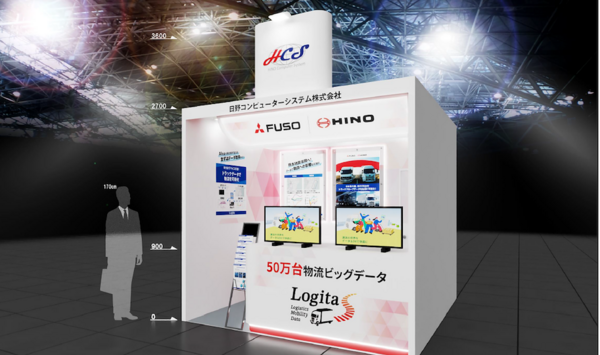 HCS_ブース画像.png
