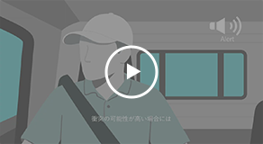 FCTA（出会い頭警報）