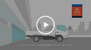 後退誤発進抑制機能