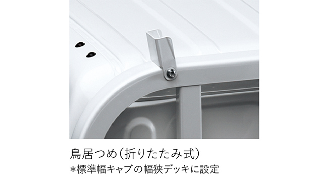 荷台デッキ・エクステリア装備