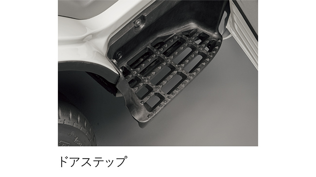 荷台デッキ・エクステリア装備