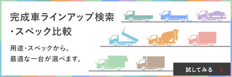 ヒノノニトン 日野デュトロ 小型トラック 日野自動車