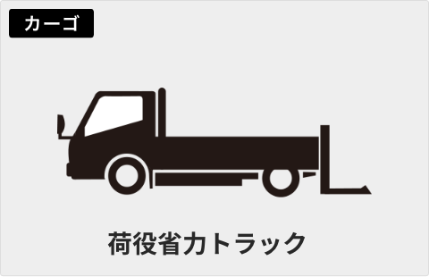 ヒノノニトン 日野デュトロ 小型トラック 日野自動車