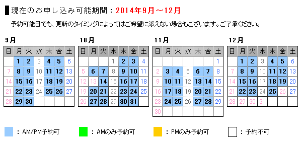 日野工場の見学可能日カレンダー