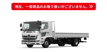 日野自動車、小型トラック「日野デュトロ」を改良して新発売