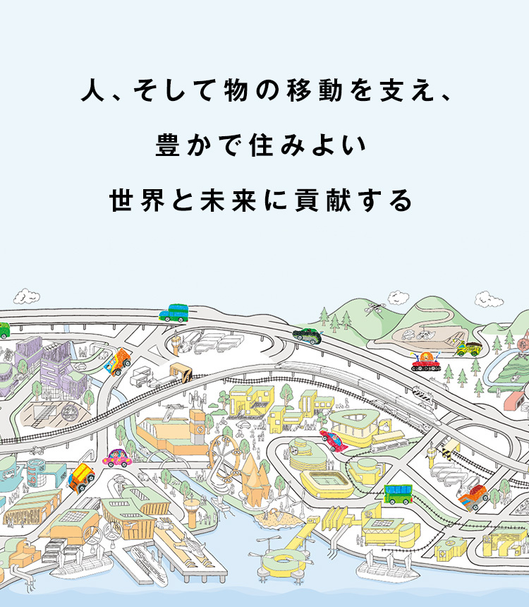 日野自動車株式会社 日野自動車株式会社