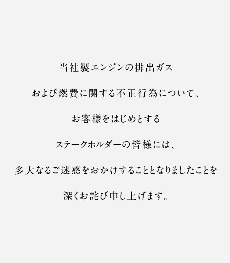 日野自動車株式会社 日野自動車株式会社