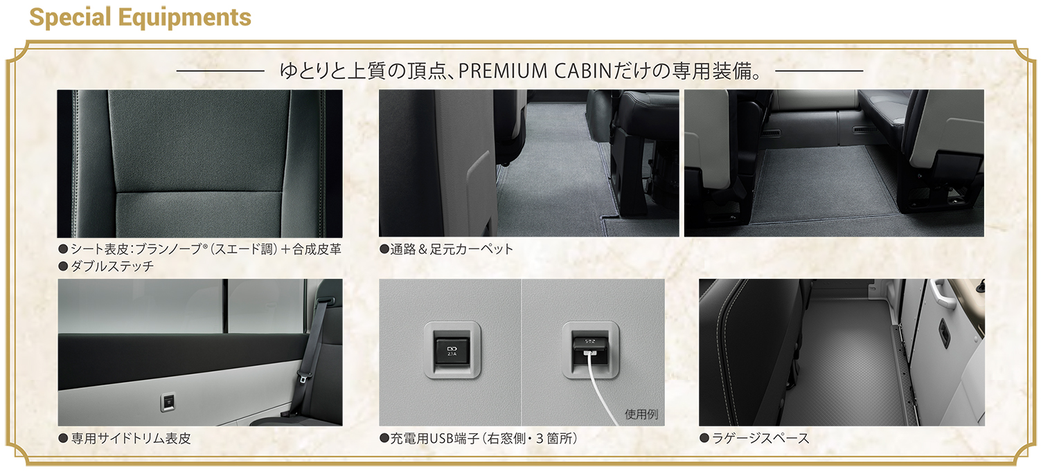 Special Equipments