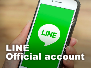 LINE公式アカウント お友達登録はこちらから！