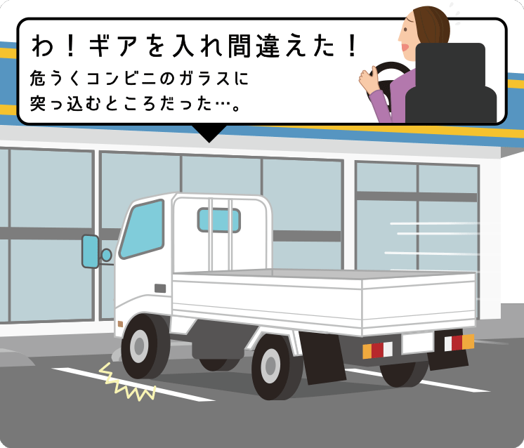 知るほど、なるほど！日野デュトロ | 日野デュトロ | 日野自動車