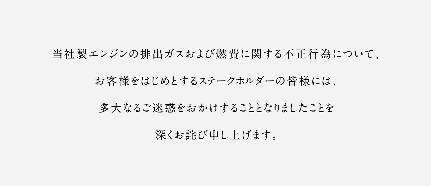 商品 日野自動車