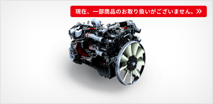 産業用ディーゼルエンジン 現在、一部商品のお取り扱いがございません。