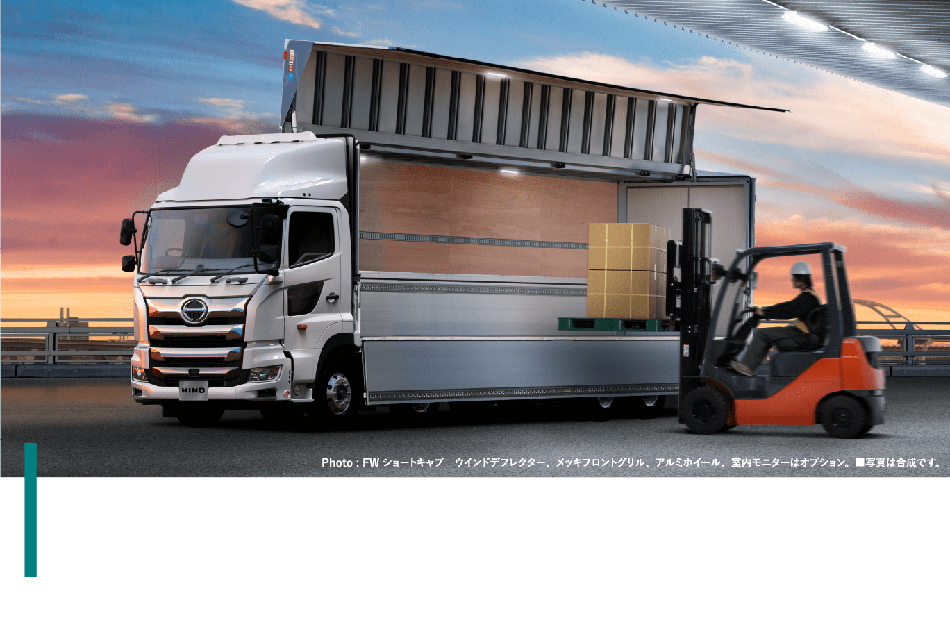 荷室高2,730mmで、庫内容積65.9m