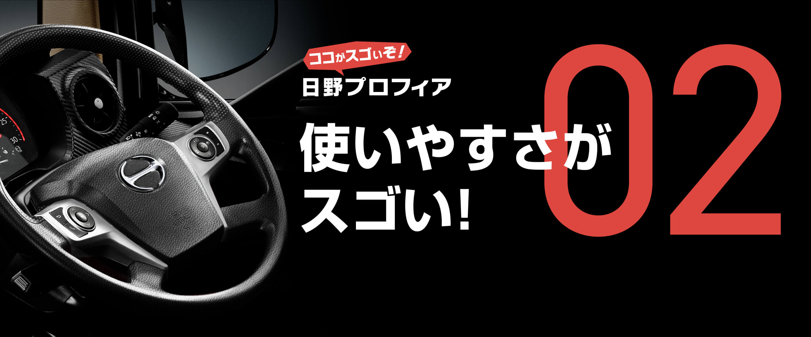 ココがスゴイぞ！使いやすさがスゴい！