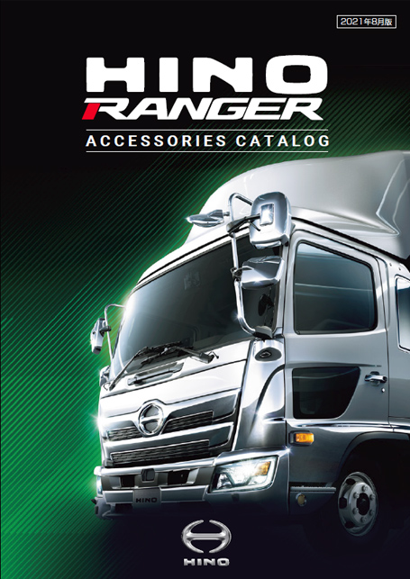 オプション 日野レンジャー 日野自動車