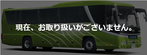 日野セレガ 日野自動車