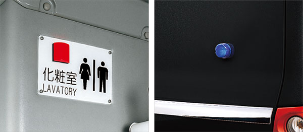 トイレ使用中表示灯 バスジャック警告灯