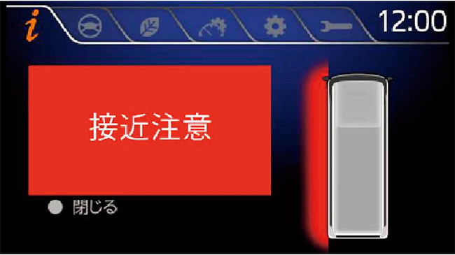 車線変更警報