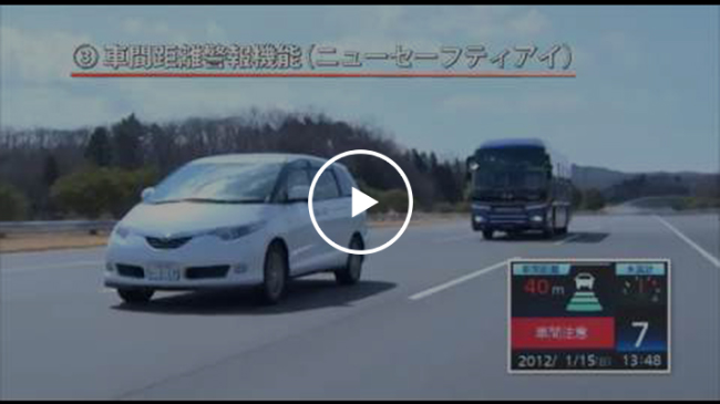 PCS※プリクラッシュセーフティ　歩行者・自転車運転者（昼夜）検知機能付衝突回避支援タイプ