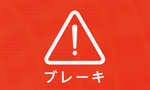 PCS警報をディスプレイで表示