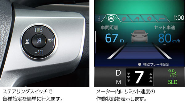 ステアリングスイッチで各種設定を簡単に行えます。