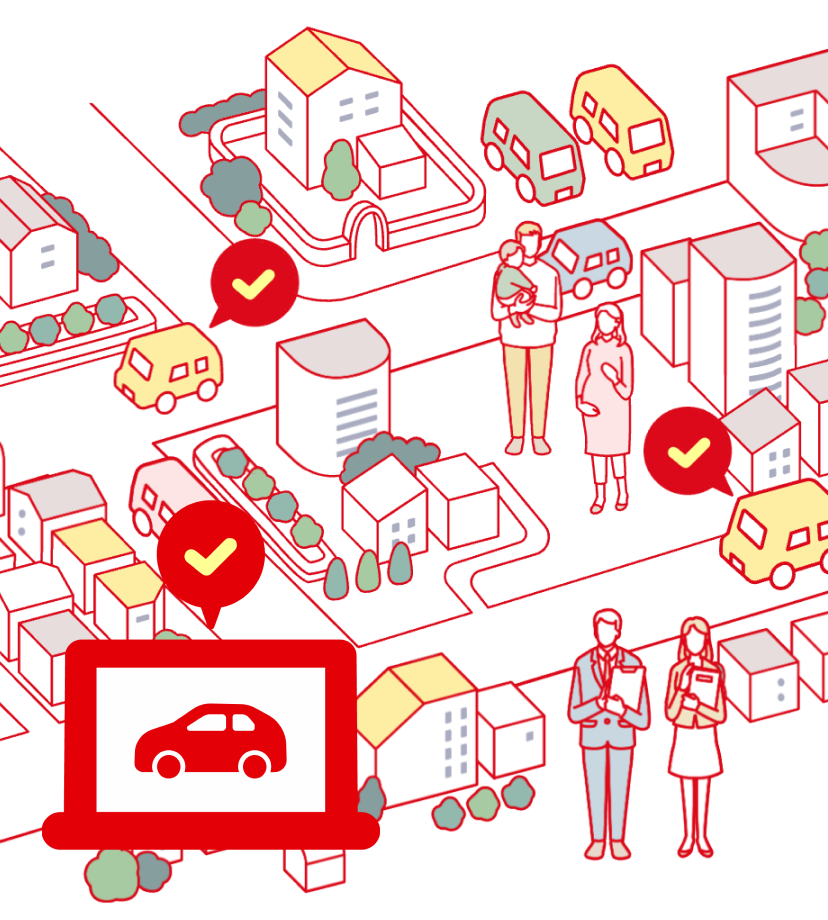 自家用有償トータルサポート