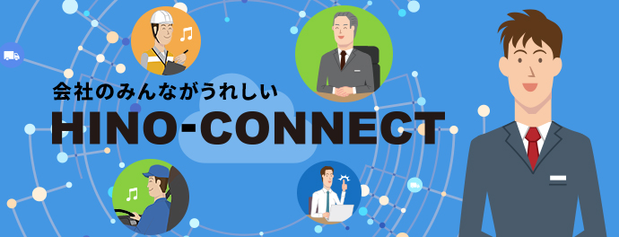 HINO-CONNECT