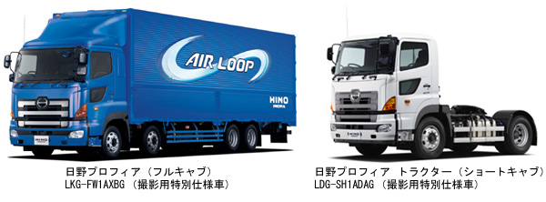 ニュースリリース | 日野自動車